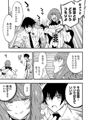 [タカヒロ×戸流ケイ] 獄卒クラーケン 第04巻_055_blnl