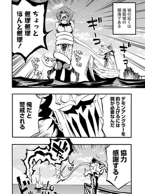 [タカヒロ×戸流ケイ] 獄卒クラーケン 第04巻_056_rbas