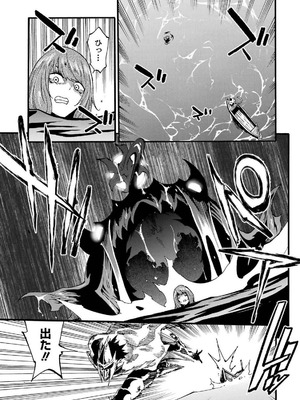 [タカヒロ×戸流ケイ] 獄卒クラーケン 第04巻_057_hitn