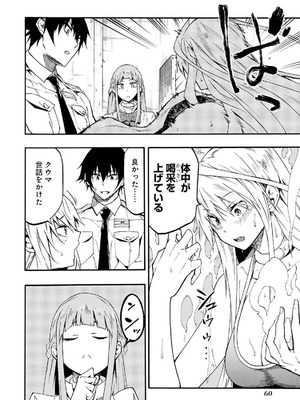 [タカヒロ×戸流ケイ] 獄卒クラーケン 第04巻_064_eruy