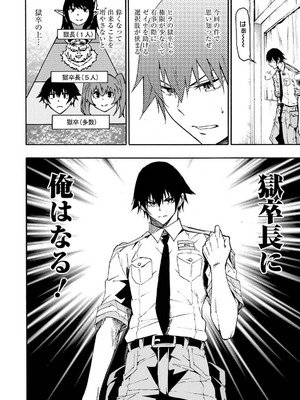 [タカヒロ×戸流ケイ] 獄卒クラーケン 第04巻_066_vgab