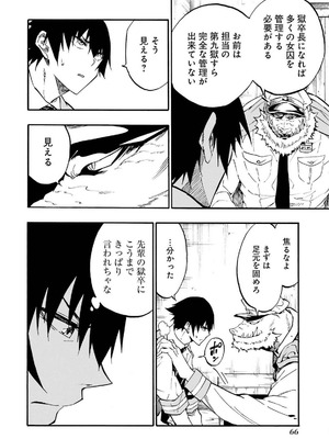 [タカヒロ×戸流ケイ] 獄卒クラーケン 第04巻_070_hbhl