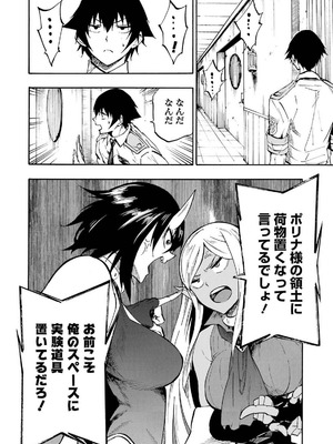 [タカヒロ×戸流ケイ] 獄卒クラーケン 第04巻_078_jgvr