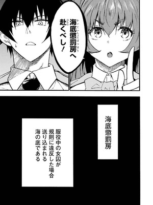 [タカヒロ×戸流ケイ] 獄卒クラーケン 第04巻_095_dpyb