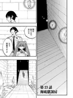 [タカヒロ×戸流ケイ] 獄卒クラーケン 第04巻_097_jvhx