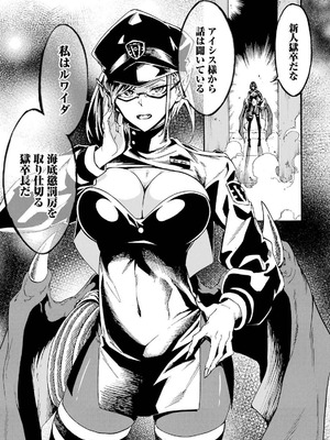 [タカヒロ×戸流ケイ] 獄卒クラーケン 第04巻_103_axbu