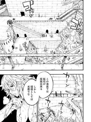 [タカヒロ×戸流ケイ] 獄卒クラーケン 第04巻_105_sfqi