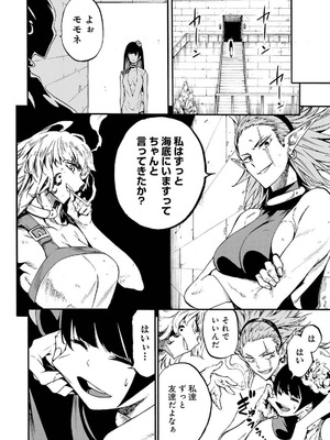 [タカヒロ×戸流ケイ] 獄卒クラーケン 第04巻_110_rcwd