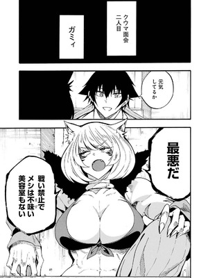 [タカヒロ×戸流ケイ] 獄卒クラーケン 第04巻_111_aahm