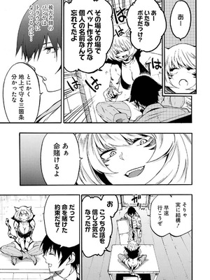 [タカヒロ×戸流ケイ] 獄卒クラーケン 第04巻_115_dusl