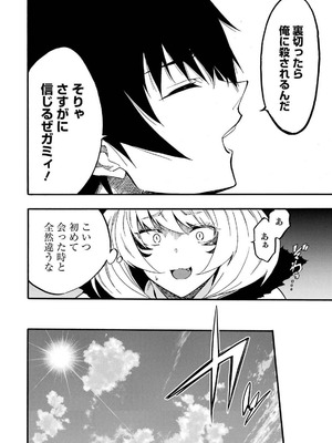 [タカヒロ×戸流ケイ] 獄卒クラーケン 第04巻_116_nxrm