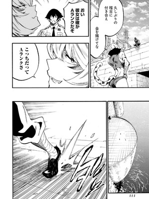 [タカヒロ×戸流ケイ] 獄卒クラーケン 第04巻_118_xwps