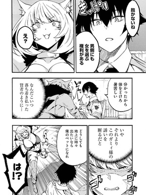 [タカヒロ×戸流ケイ] 獄卒クラーケン 第04巻_124_nrqt