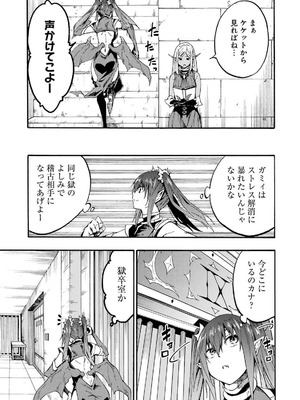 [タカヒロ×戸流ケイ] 獄卒クラーケン 第04巻_135_hlom