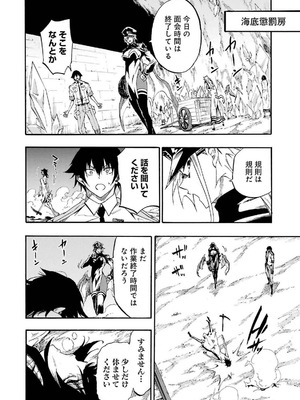 [タカヒロ×戸流ケイ] 獄卒クラーケン 第04巻_150_yiru