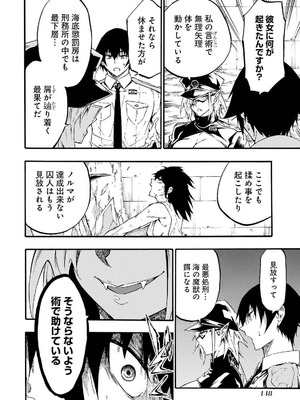 [タカヒロ×戸流ケイ] 獄卒クラーケン 第04巻_152_bqdy