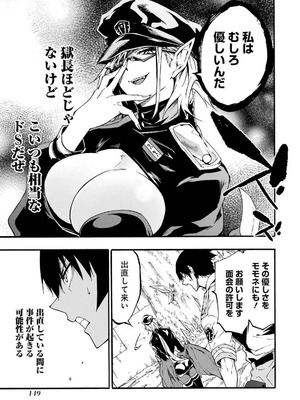 [タカヒロ×戸流ケイ] 獄卒クラーケン 第04巻_153_fxye