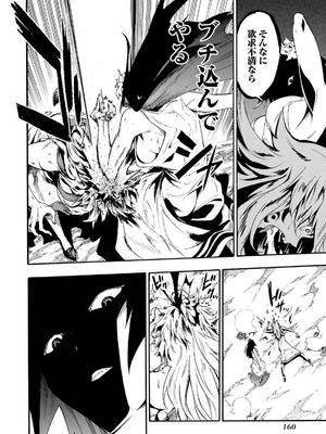 [タカヒロ×戸流ケイ] 獄卒クラーケン 第04巻_164_kogo