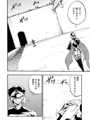 [タカヒロ×戸流ケイ] 獄卒クラーケン 第04巻_172_rllh