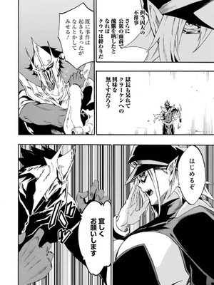 [タカヒロ×戸流ケイ] 獄卒クラーケン 第04巻_174_lidx