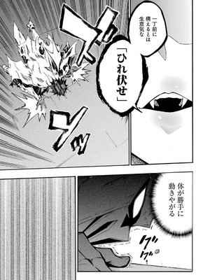 [タカヒロ×戸流ケイ] 獄卒クラーケン 第04巻_175_gbnx