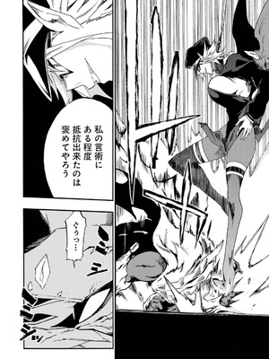 [タカヒロ×戸流ケイ] 獄卒クラーケン 第04巻_176_ptbo