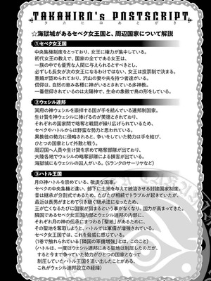 [タカヒロ×戸流ケイ] 獄卒クラーケン 第04巻_178_jfsm