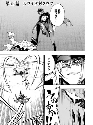 [タカヒロ×戸流ケイ] 獄卒クラーケン 第05巻_005_fhaj