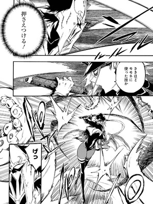 [タカヒロ×戸流ケイ] 獄卒クラーケン 第05巻_006_eilm