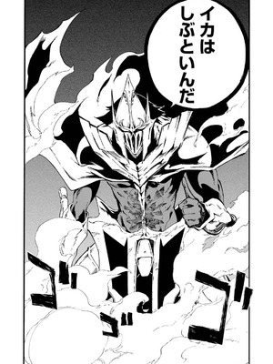 [タカヒロ×戸流ケイ] 獄卒クラーケン 第05巻_013_gafi