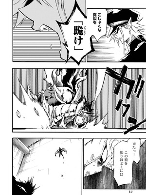 [タカヒロ×戸流ケイ] 獄卒クラーケン 第05巻_014_lqdh