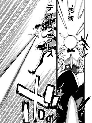 [タカヒロ×戸流ケイ] 獄卒クラーケン 第05巻_015_hyov