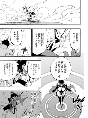 [タカヒロ×戸流ケイ] 獄卒クラーケン 第05巻_017_mgfn