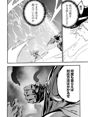 [タカヒロ×戸流ケイ] 獄卒クラーケン 第05巻_020_owgr