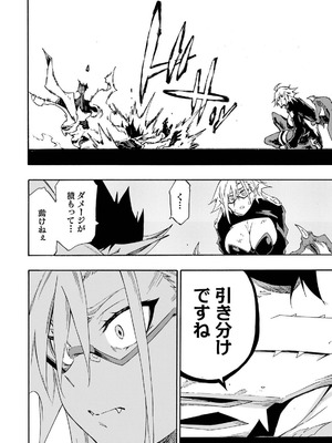 [タカヒロ×戸流ケイ] 獄卒クラーケン 第05巻_024_drcl