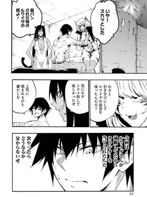 [タカヒロ×戸流ケイ] 獄卒クラーケン 第05巻_026_asqe