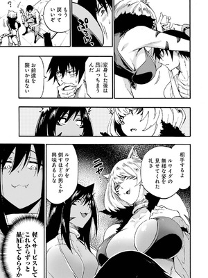 [タカヒロ×戸流ケイ] 獄卒クラーケン 第05巻_027_defj