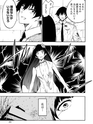 [タカヒロ×戸流ケイ] 獄卒クラーケン 第05巻_037_dqcp