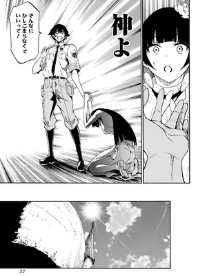 [タカヒロ×戸流ケイ] 獄卒クラーケン 第05巻_039_gkyx