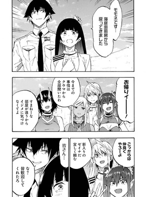 [タカヒロ×戸流ケイ] 獄卒クラーケン 第05巻_040_vshp