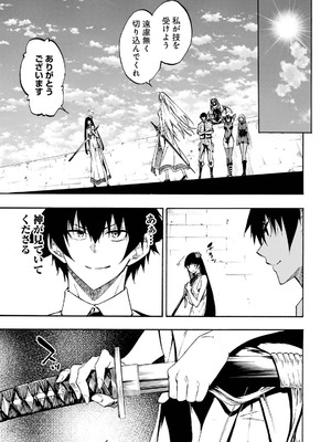 [タカヒロ×戸流ケイ] 獄卒クラーケン 第05巻_043_ggum