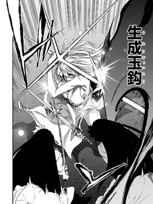 [タカヒロ×戸流ケイ] 獄卒クラーケン 第05巻_048_mfxe