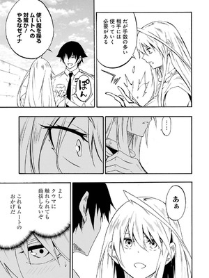 [タカヒロ×戸流ケイ] 獄卒クラーケン 第05巻_051_lwtl