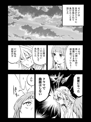 [タカヒロ×戸流ケイ] 獄卒クラーケン 第05巻_054_qtpj
