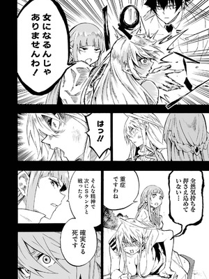 [タカヒロ×戸流ケイ] 獄卒クラーケン 第05巻_058_japf