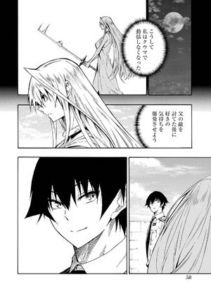 [タカヒロ×戸流ケイ] 獄卒クラーケン 第05巻_060_flpv