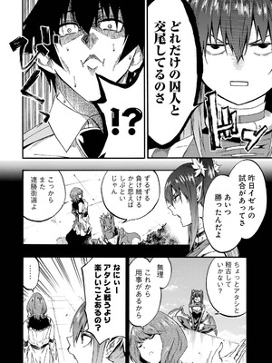 [タカヒロ×戸流ケイ] 獄卒クラーケン 第05巻_066_xjiw