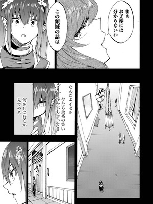 [タカヒロ×戸流ケイ] 獄卒クラーケン 第05巻_067_cyqa