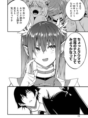 [タカヒロ×戸流ケイ] 獄卒クラーケン 第05巻_074_epxg