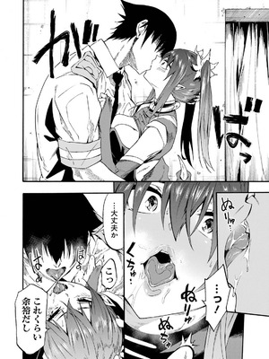 [タカヒロ×戸流ケイ] 獄卒クラーケン 第05巻_076_ymlf